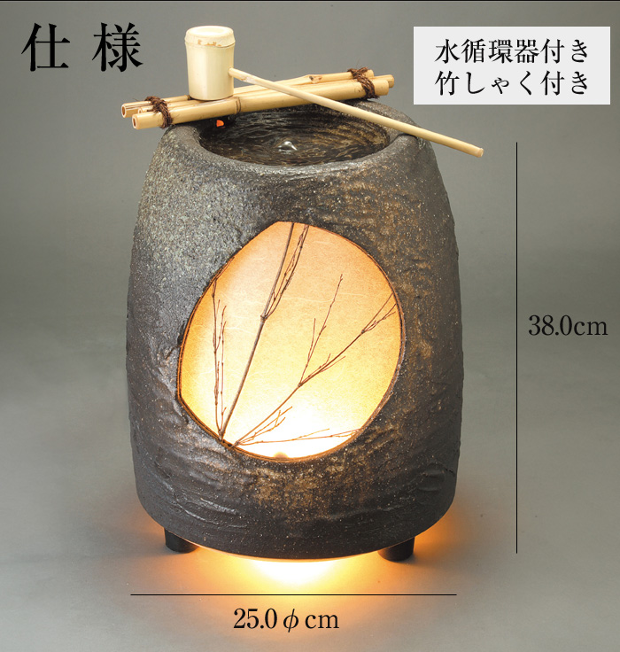 信楽焼 つくばい 電動 水 モーター ポンプ 循環式 電気 音 水流