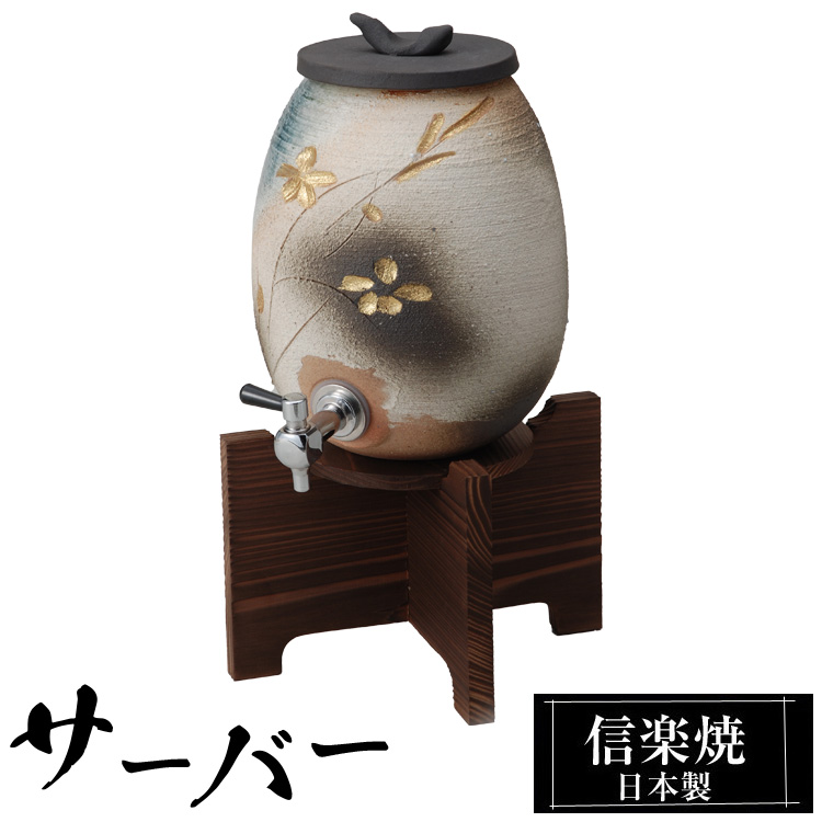 焼酎サーバー 陶器 2.2l 信楽焼 日本製 マイナスイオン 効果 お酒 焼酎