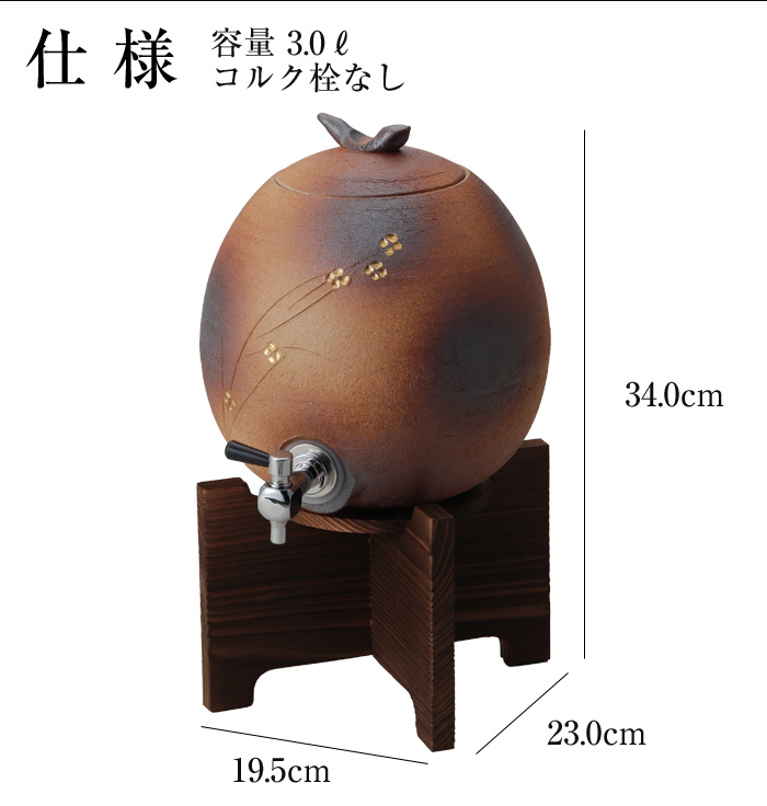 焼酎サーバー 陶器 3.0l 信楽焼 日本製 マイナスイオン 効果 お酒 焼酎