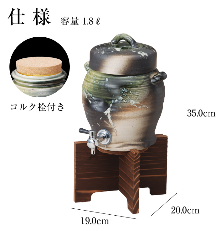焼酎サーバー 陶器 1.8l 信楽焼 日本製 マイナスイオン 効果 お酒 焼酎