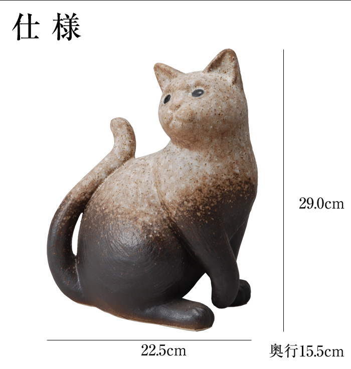陶器 猫 置物 かわいい 信楽焼 日本製 ねこ 猫の置物 ハンドメイド