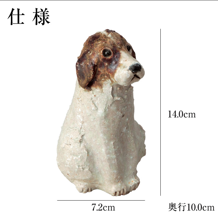 陶器 犬 置物 かわいい 信楽焼 日本製 いぬ 犬の置物 ハンドメイド 可愛い 和風 庭 玄関 インテリア 信楽 陶器製 焼き物 贈り物 新築祝い  開店祝い : h-63-09 : ファニチャーワールドYahoo!店 - 通販 - Yahoo!ショッピング