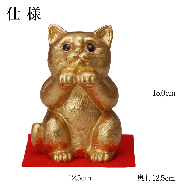 陶器 金運 まねき猫 置物 かわいい 信楽焼 日本製 招き猫の置物