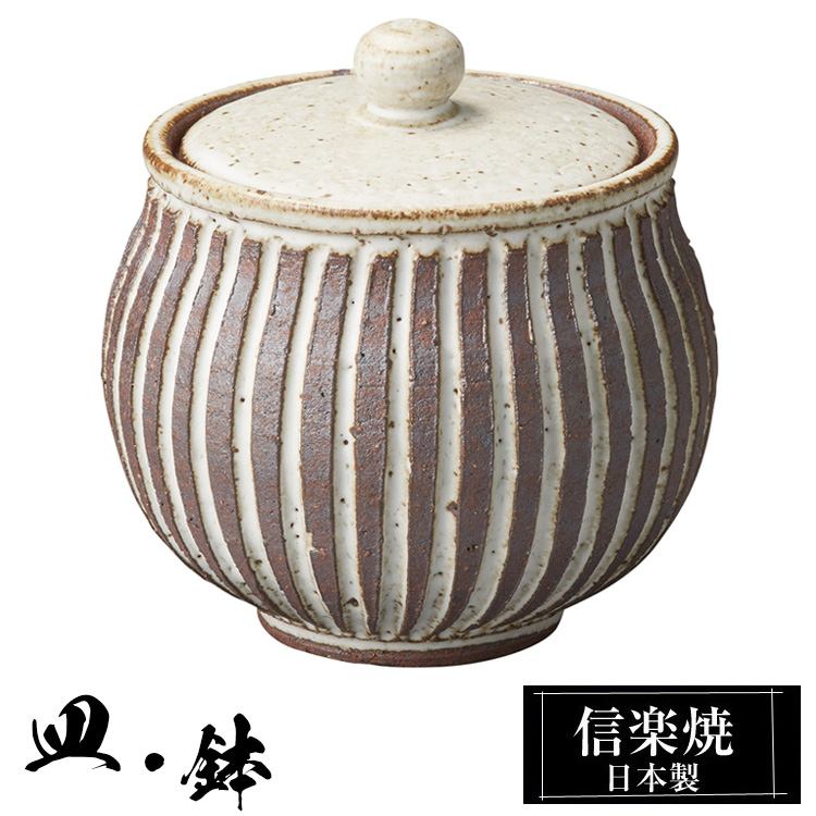 蓋物 陶器 信楽焼 日本製 和風 調味料入れ 砂糖入れ 塩壺 梅干し入れ