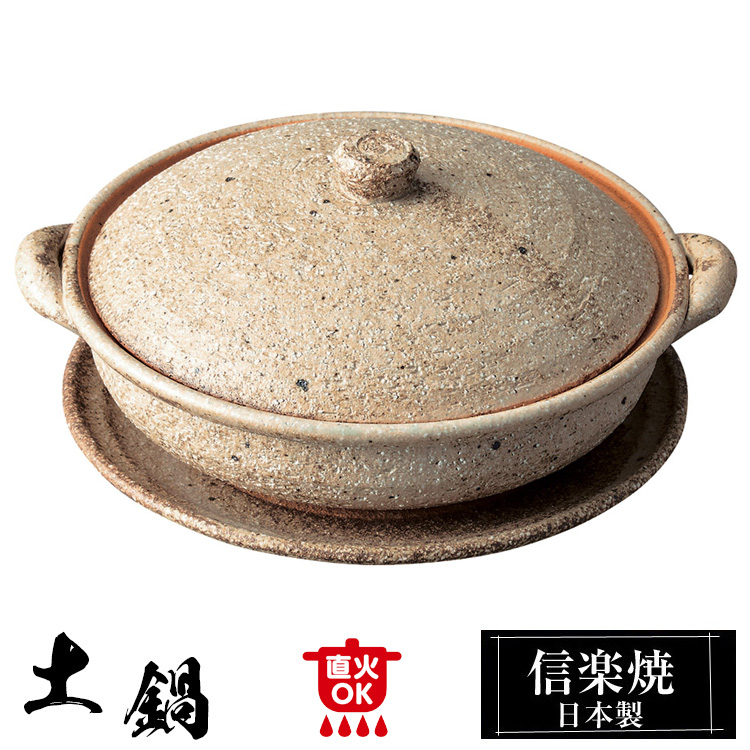 陶器の鍋 グラタン鍋 食器 信楽焼 陶器 01