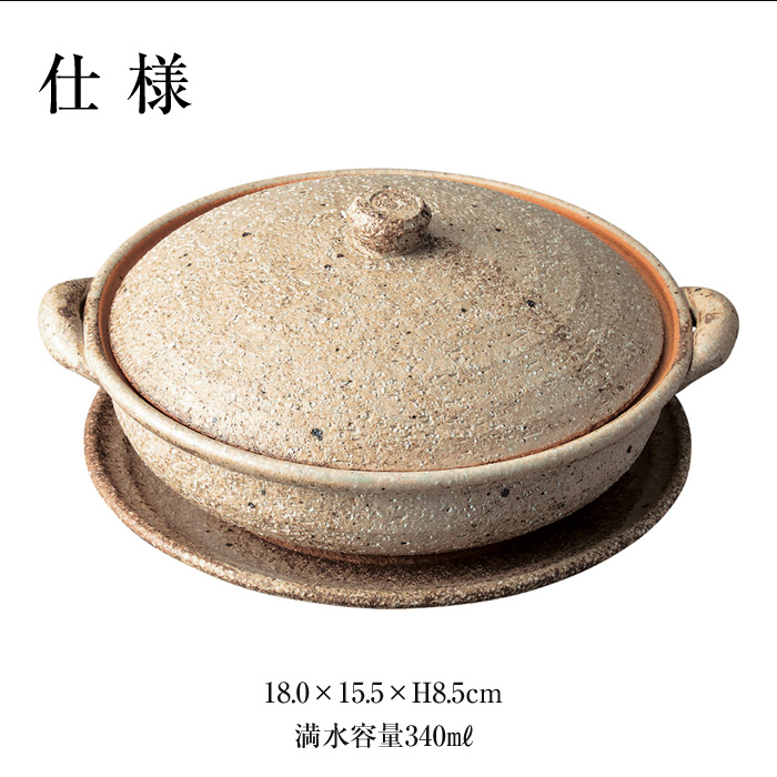 陶器の鍋 グラタン鍋 食器 信楽焼 陶器 サイズ