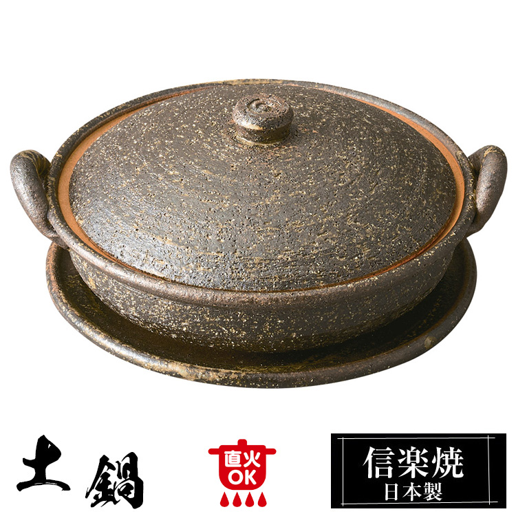 陶器の鍋 グラタン鍋 食器 信楽焼 陶器 01