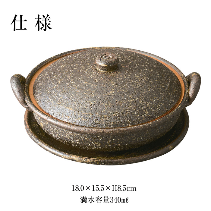 陶器の鍋 グラタン鍋 食器 信楽焼 陶器 サイズ