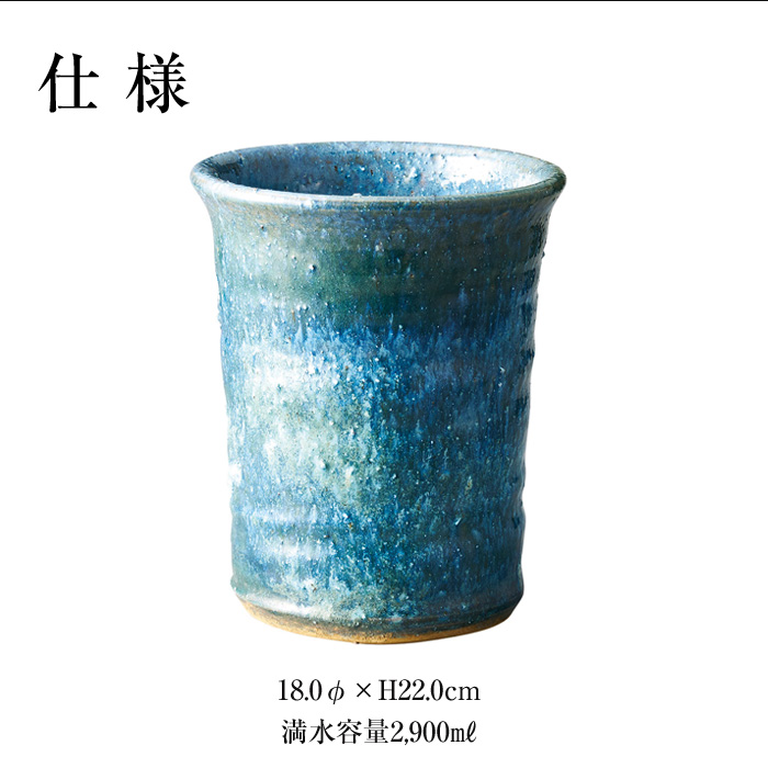 陶器の器 ワインクーラー 食器 信楽焼 陶器 サイズ