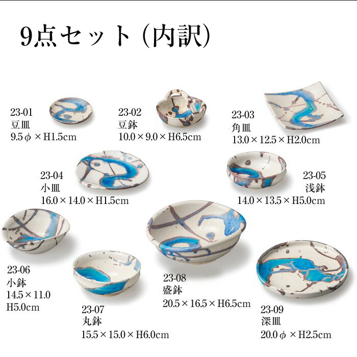 信楽焼 ブランド 食器 福袋 2025 和食器 9点セット 陶器 日本製