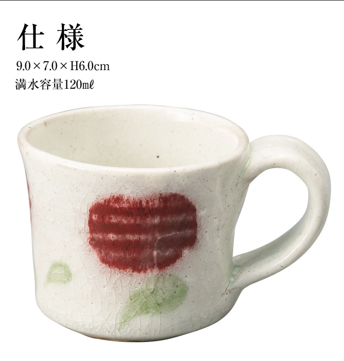 陶器のデミタスカップ 食器 信楽焼 陶器 サイズ