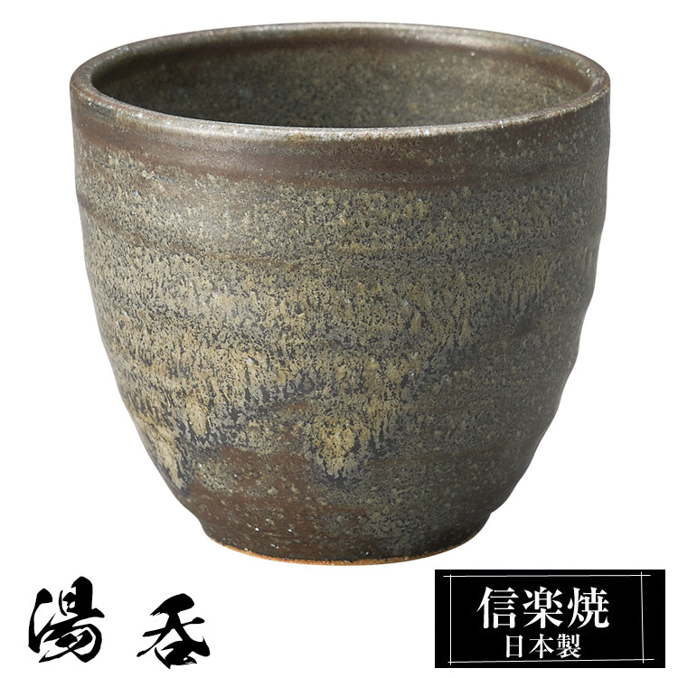 信楽焼 湯のみ 2個セット 茶器 信楽焼 Sumi-iro ふたり茶器 急須 湯呑み ペアセット【湯呑 ペア 陶器