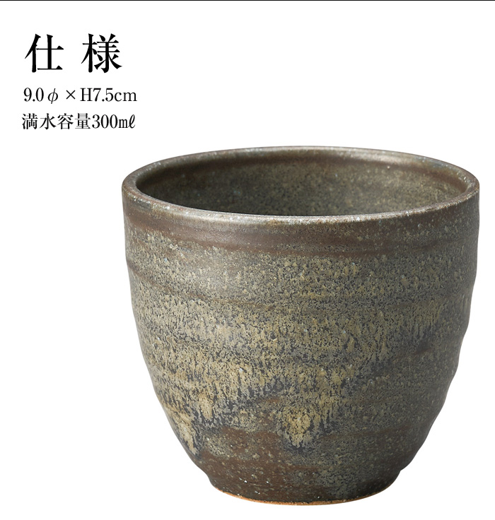 湯呑 陶器 信楽焼 日本製 湯呑み茶碗 高級 和風 湯呑み 湯のみ 湯飲み