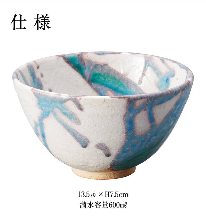 どんぶり 陶器 信楽焼 日本製 茶 お茶碗 鉢 小さめ 高級 食器 丼鉢