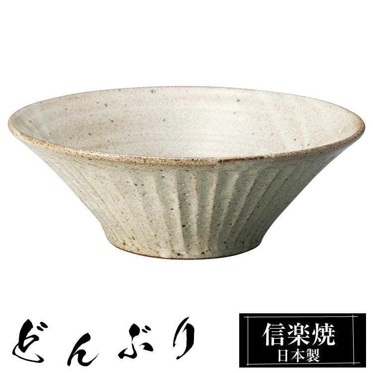 どんぶり 陶器 信楽焼 日本製 お茶碗 鉢 大きい 高級 食器 丼鉢