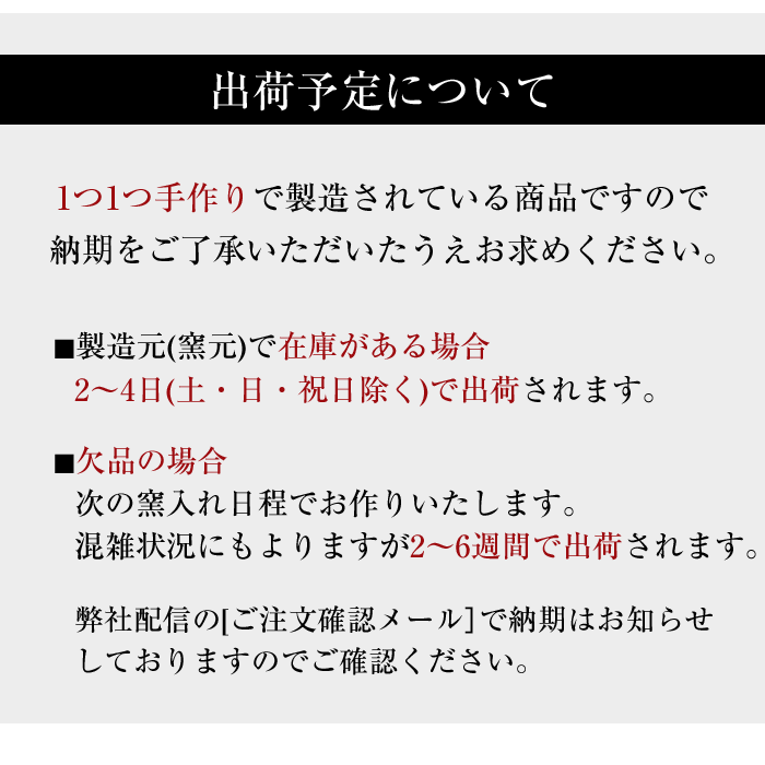 傘立て 陶器 信楽焼 納期