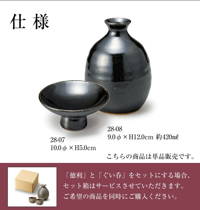 【送料込み】徳利　陶器 ようざん窯】泡盛酒器セット - とっくり 徳利 おちょこ お猪口