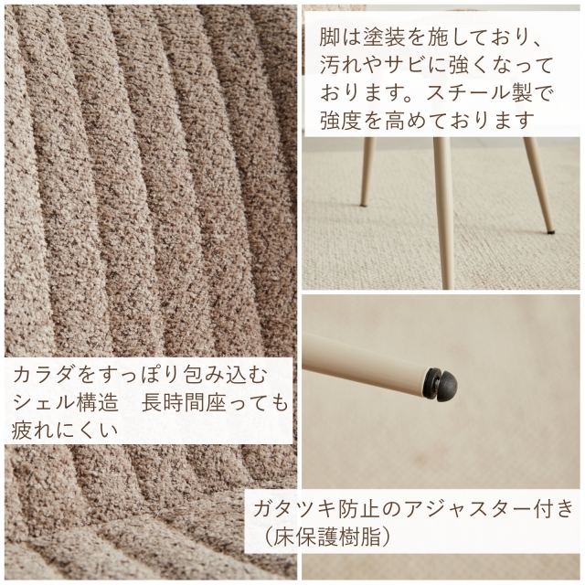 ブークレ ダイニングチェア タオル生地 おしゃれ もこもこ 座面高43 高さ43cm ベージュ グレー ピンク 北欧 ホテル エステ サロン イス チェア 韓国 日本仕様