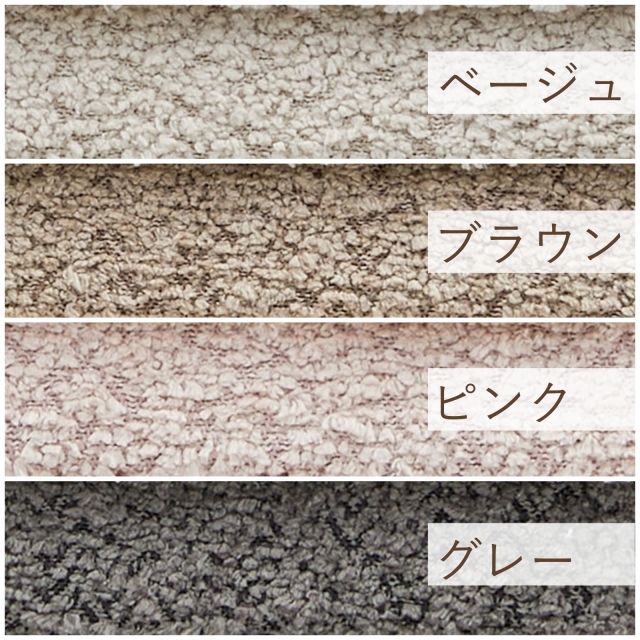 ブークレ ダイニングチェア タオル生地 おしゃれ もこもこ 座面高43 高さ43cm ベージュ グレー ピンク 北欧 ホテル エステ サロン イス チェア 韓国 日本仕様