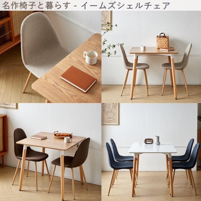 ダイニングチェア イームズチェア クッション付き クッション シェルチェア ファブリック ベルベット ベロア 北欧モダン おしゃれ カフェ 天然木 送料無料