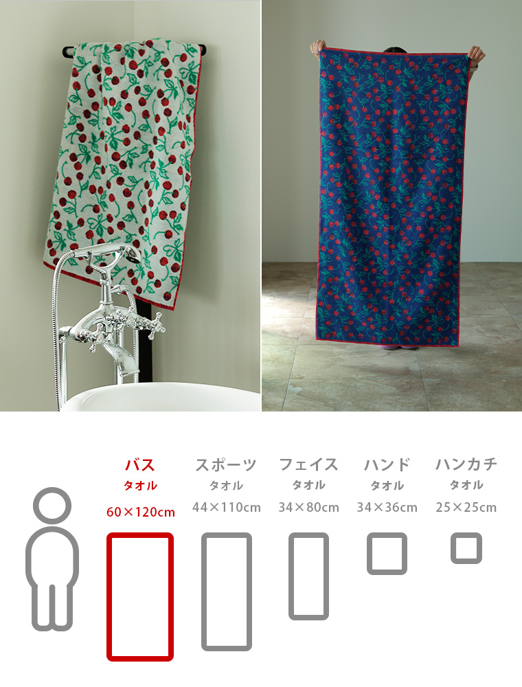 今治タオル（imabari towel） 今治タオル「チェリッシュ（Cherish