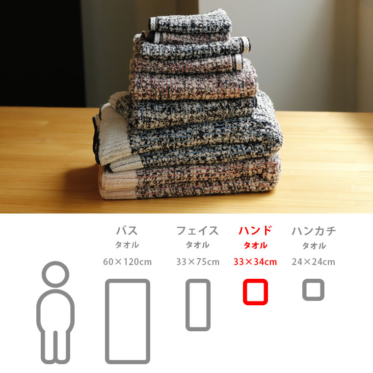 メール便】今治タオル「ミッシュ」ハンドタオル（33×34cm）【七福
