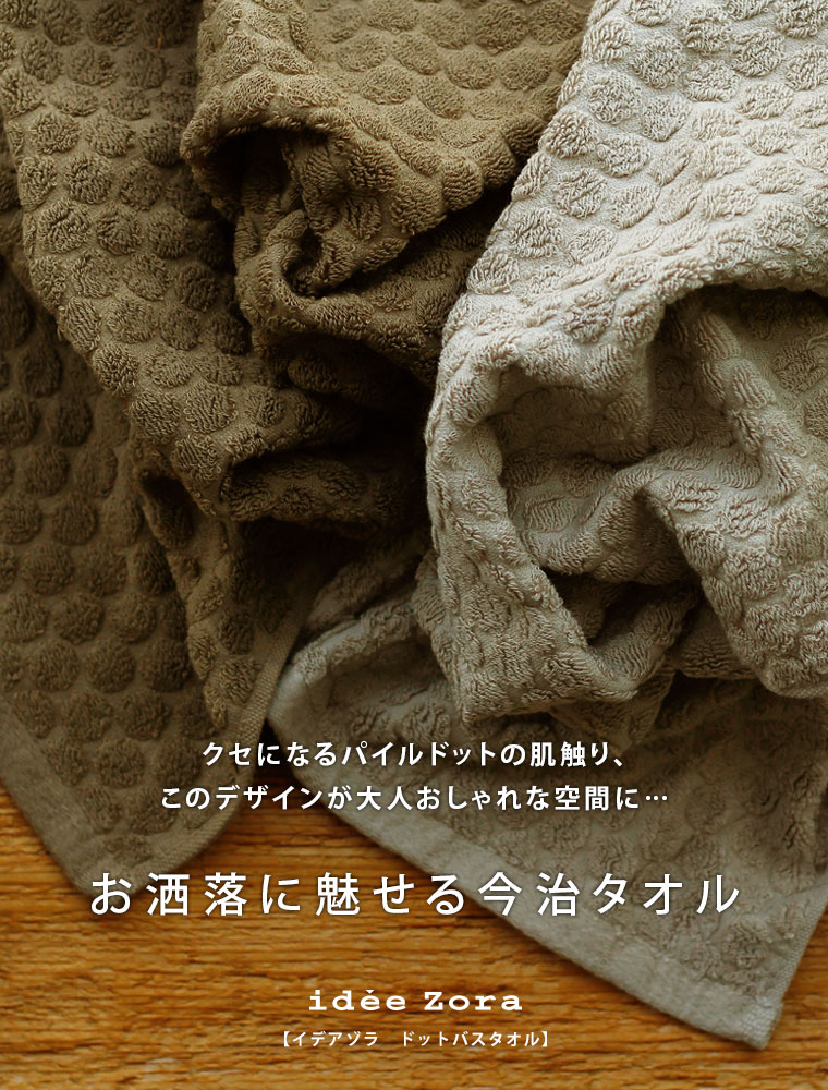 バスタオル