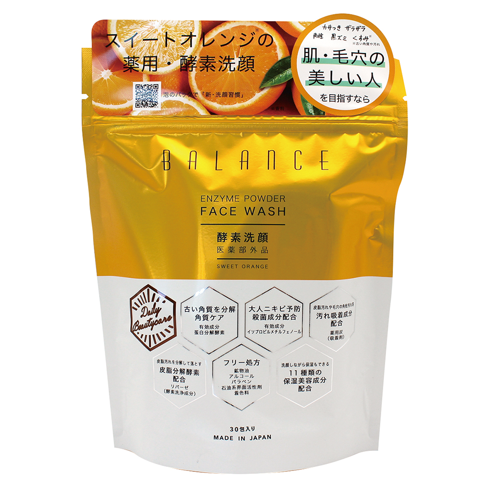 スイートオレンジ「BALANCE」酵素パウダー洗顔30包入り【泡 バランス