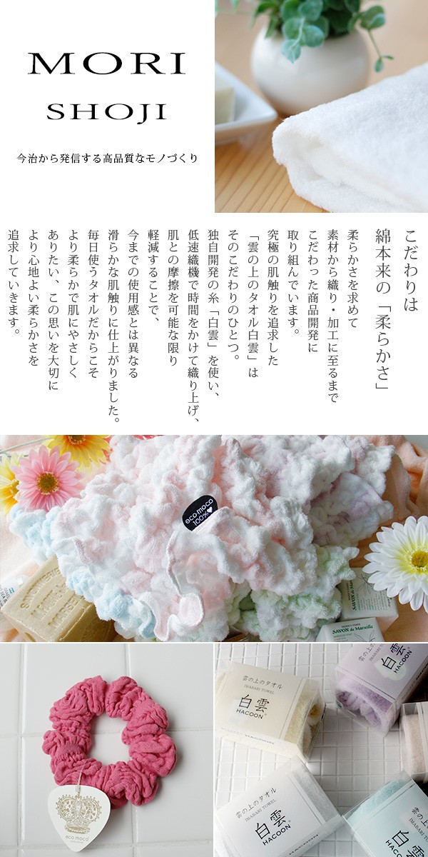 今治タオル バスタオル 今治タオル「白雲（ハクーン）」箱入れ