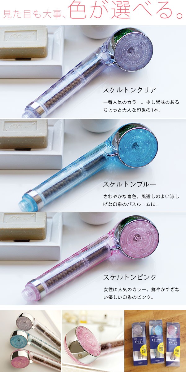 永久不滅のセラミックボール シャワーヘッド NEW HYPER Frion