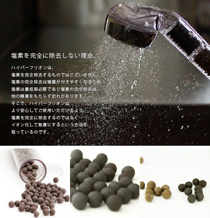 シャワーヘッド 節水 遠赤外線セラミックボールで塩素緩和！シャワー