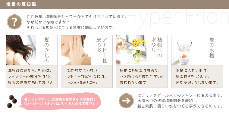 シャワーヘッド 節水 遠赤外線セラミックボールで塩素緩和！シャワー