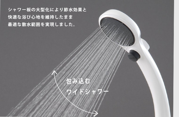 シャワーヘッド「ストップシャワーヘッド」【節水 シャワー