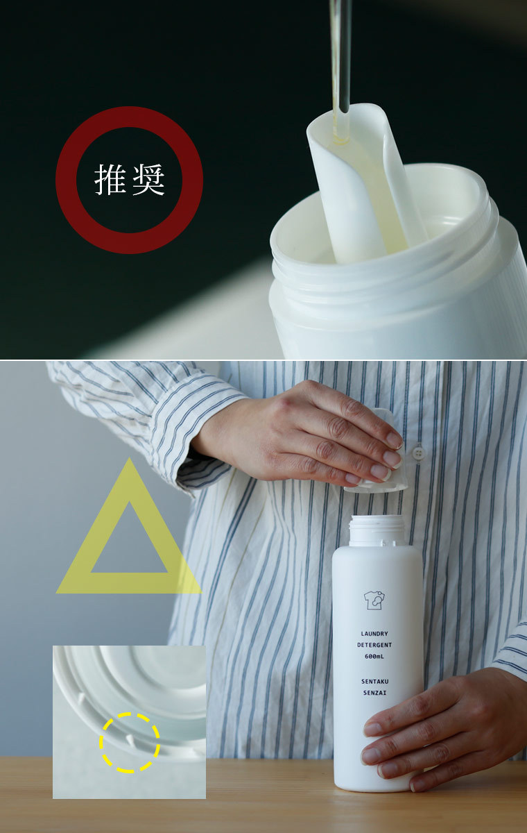 詰め替えボトル 洗濯洗剤「イレモノ/ランドリー」(3本セット