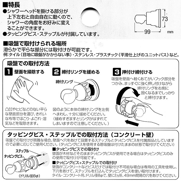 シャワーフック「吸盤式シャワーフック」（ホワイト）【角度調節自由