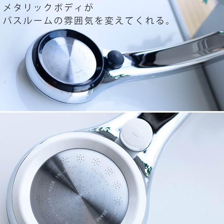 シャワーヘッド「RAINYMETALLIC」レイニーメタリック【節水シャワー