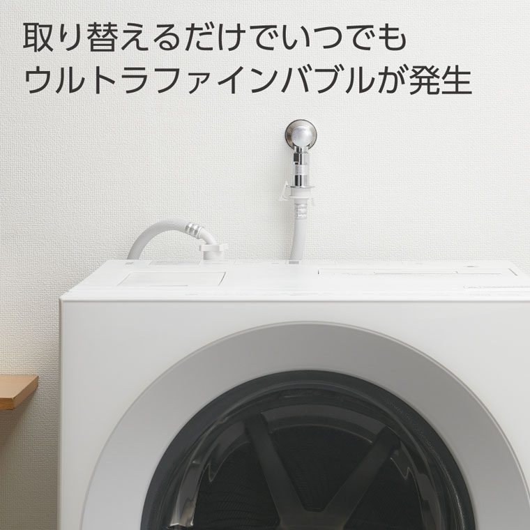 ウルトラファインバブル「SANEI」FB洗濯機用送り座水栓【日本製 国産