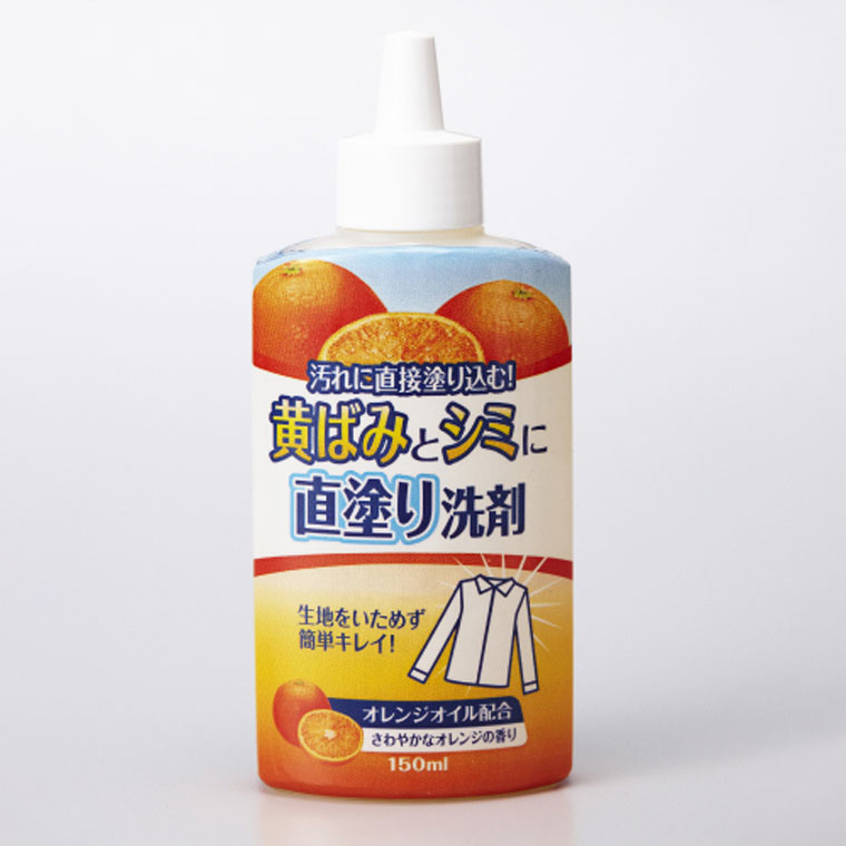 衣類の黄ばみシミが取れるスポット石鹸 200ml