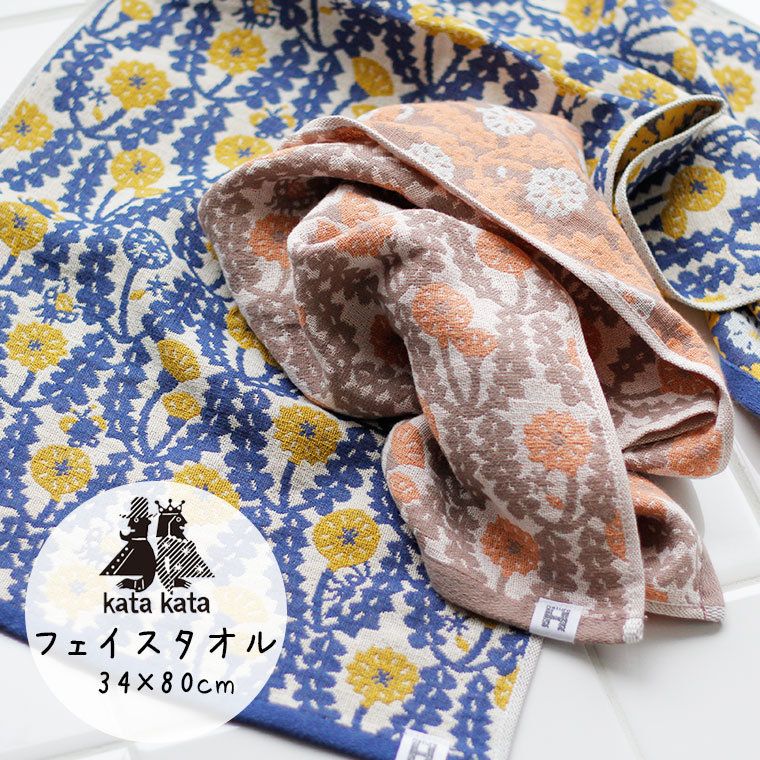 フェイスタオル「ハートウエル」katakata／たんぽぽ（34×80cm）【日本