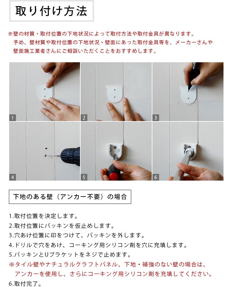 取り付け方法