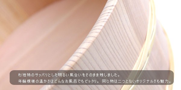 送料無料】湯おけ「匠人（たくみ）の湯桶」天然秋田杉（無塗装