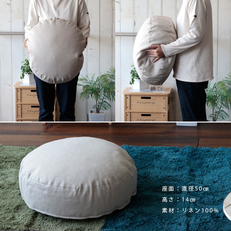 ナチュラルアート クッション リネンクッションチェア50×50（スクエア）／ファイバー