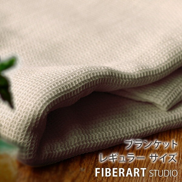 リネン　100%   ブランケット　リネンケット 8/31日迄5%OFF クーポンで最大20％off】 日本製 リネンケット