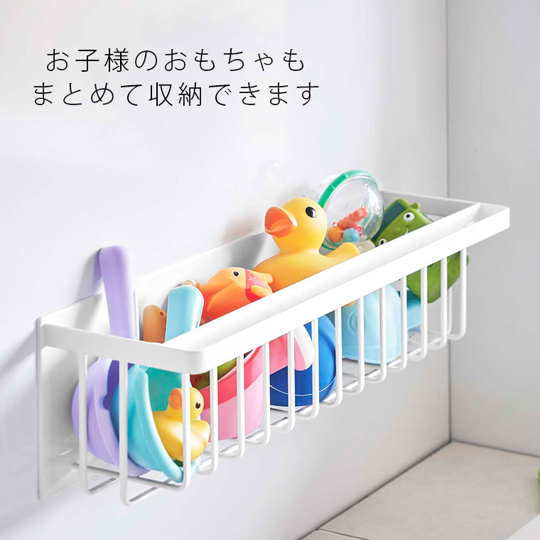 お風呂収納「tower」マグネットバスルームバスケットワイド【山崎実業