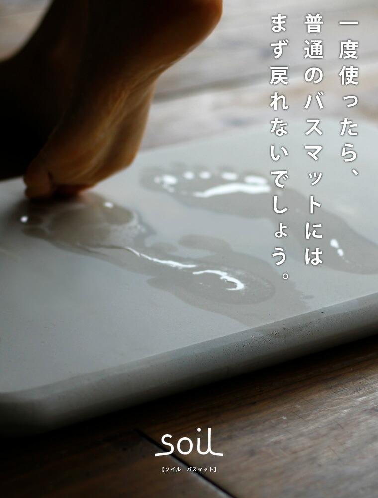 交換無料 Soil バスマット50 30 ホワイト ソイル 珪藻土 Bathmat イスルギ 吸水 速乾 エコ ナチュラル 洗濯不要 自然素材 足ふきマット 60 Off Www Muslimaidusa Org