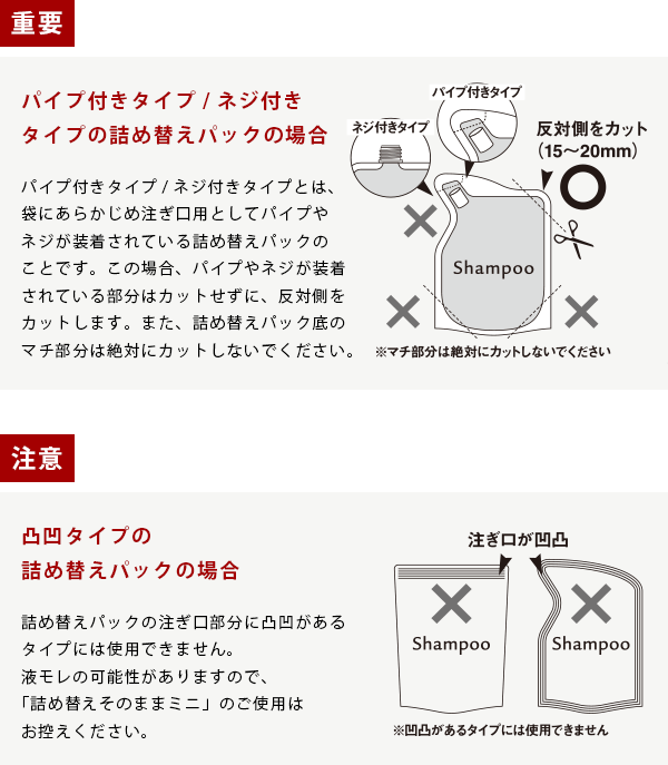 シャンプー 詰め替え そのまま 詰替用 アーム ホルダー ポンプ
