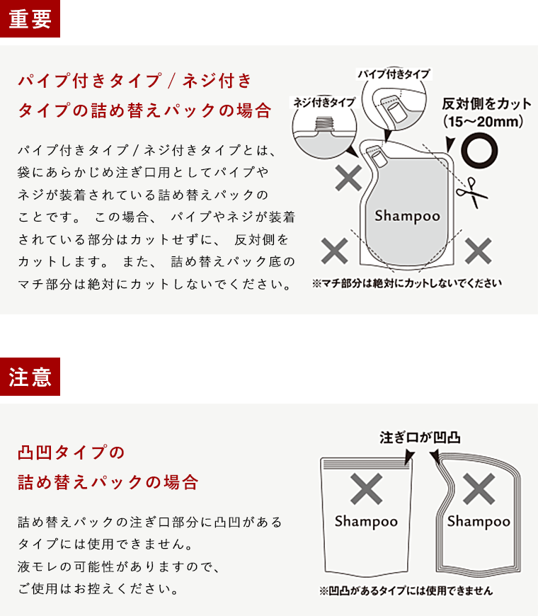 詰め替えそのまま／ホルダー＆ポンプセット（3個セット）（ミニ