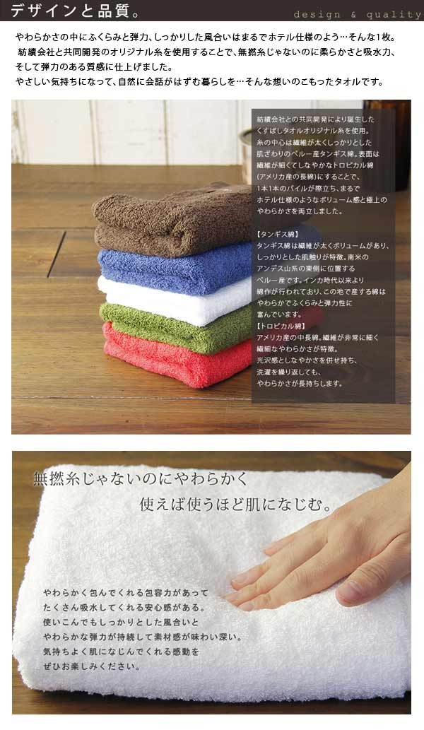 今治タオル（imabari towel） 今治タオル「ダブルスター」タントロ
