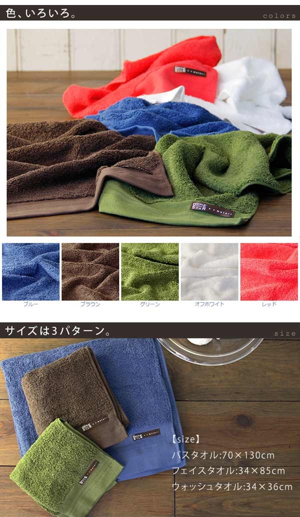 今治タオル（imabari towel） 今治タオル「ダブルスター」タントロ