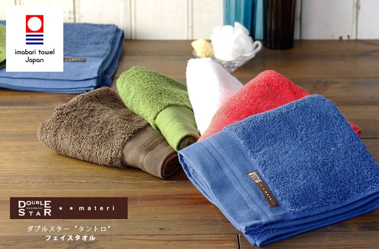 今治タオル（imabari towel） 今治タオル「ダブルスター」タントロ